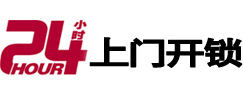 永和开锁公司